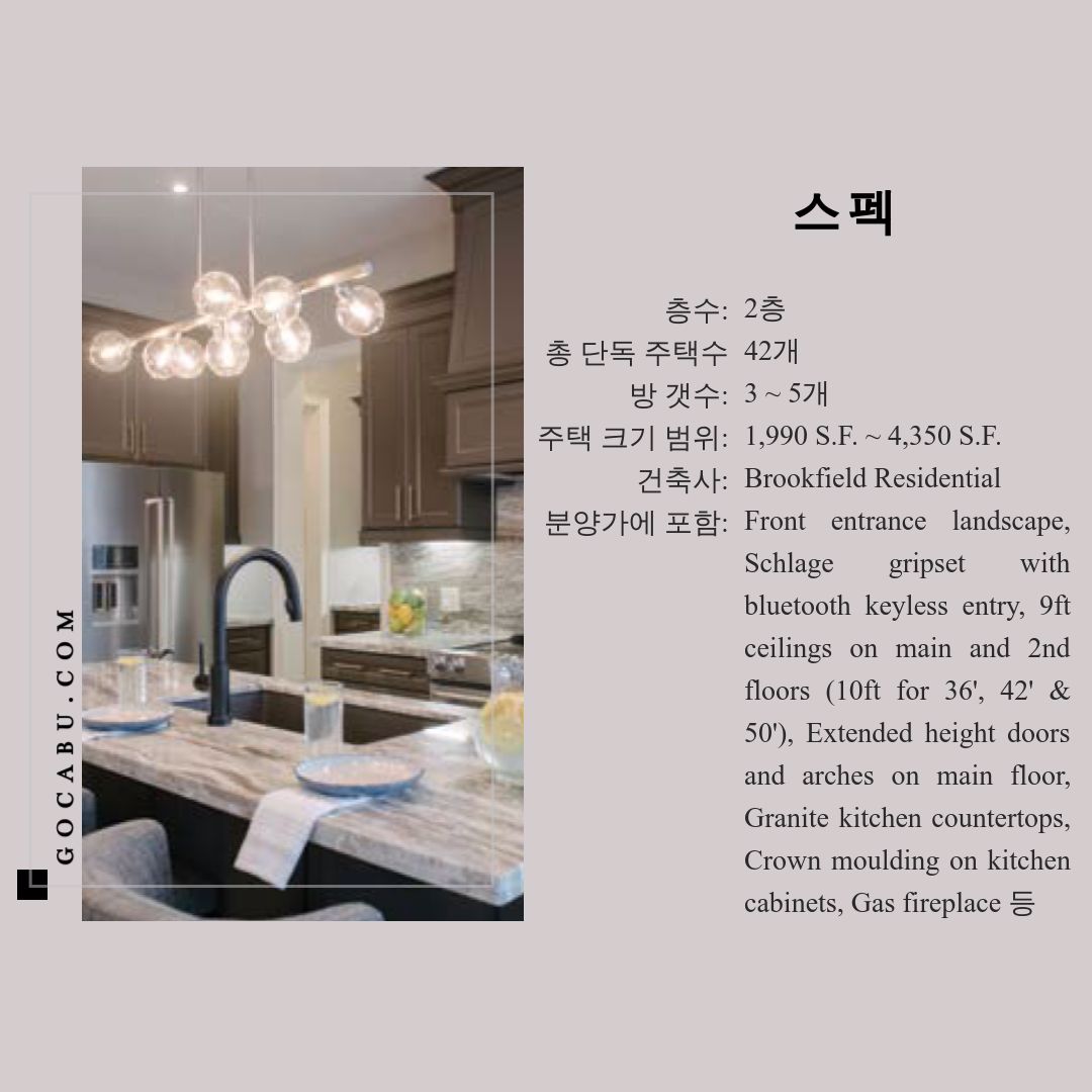 캐나다 부동산 커뮤니티 - 오로라 단독 주택 분양 - Woodhaven Aurora 5.jpg