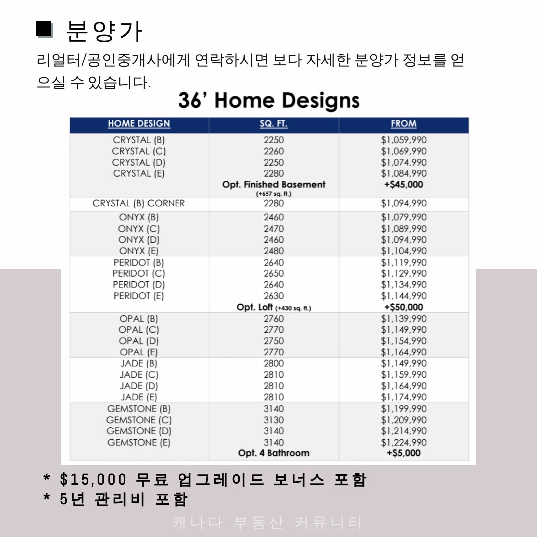 캐나다 부동산 커뮤니티 - 오로라 단독 주택 분양 - Woodhaven Aurora 9.jpg