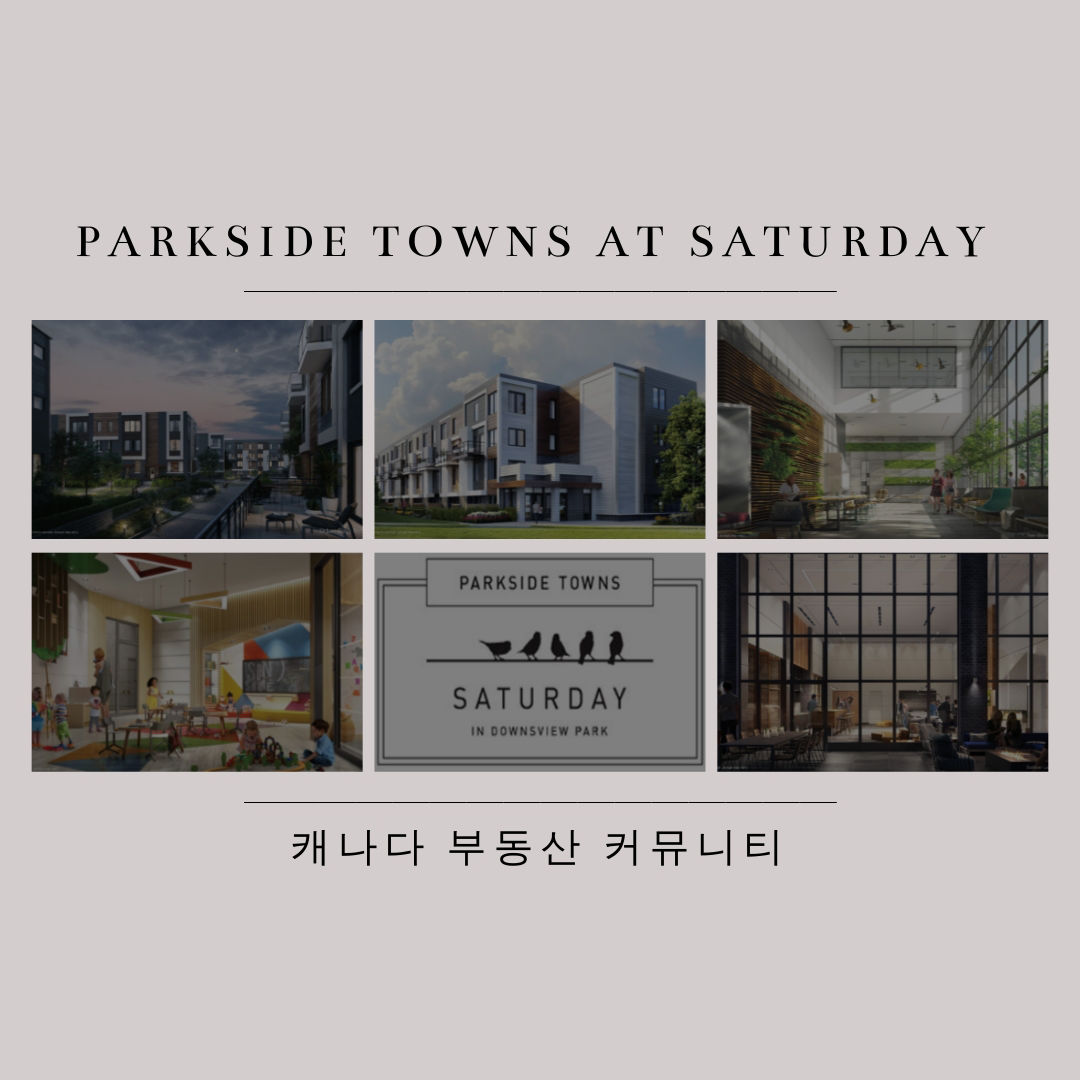 캐나다 토론토 콘도 타운하우스 분양 정보 - Parkside Towns at Saturday 3.jpg