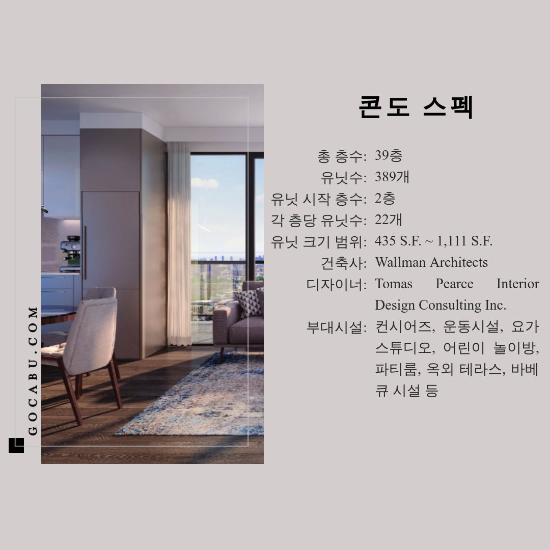 캐나다 토론토 콘도 분양 정보 - 65 Broadway Condos 5.jpg