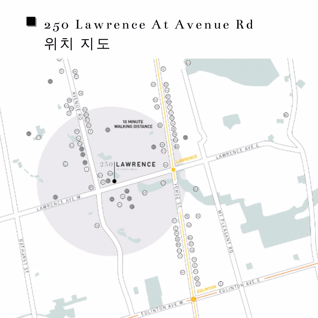 캐나다 토론토 부동산 커뮤니티 토론토 콘도 분양 정보 - 250 Lawrence 12.jpg