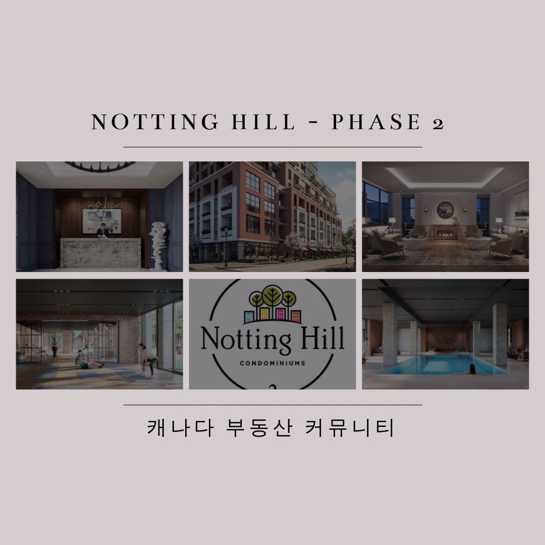 캐나다 토론토 이토비코 콘도 분양 정보 - Notting Hill Condos Phase 2 - 3.jpg