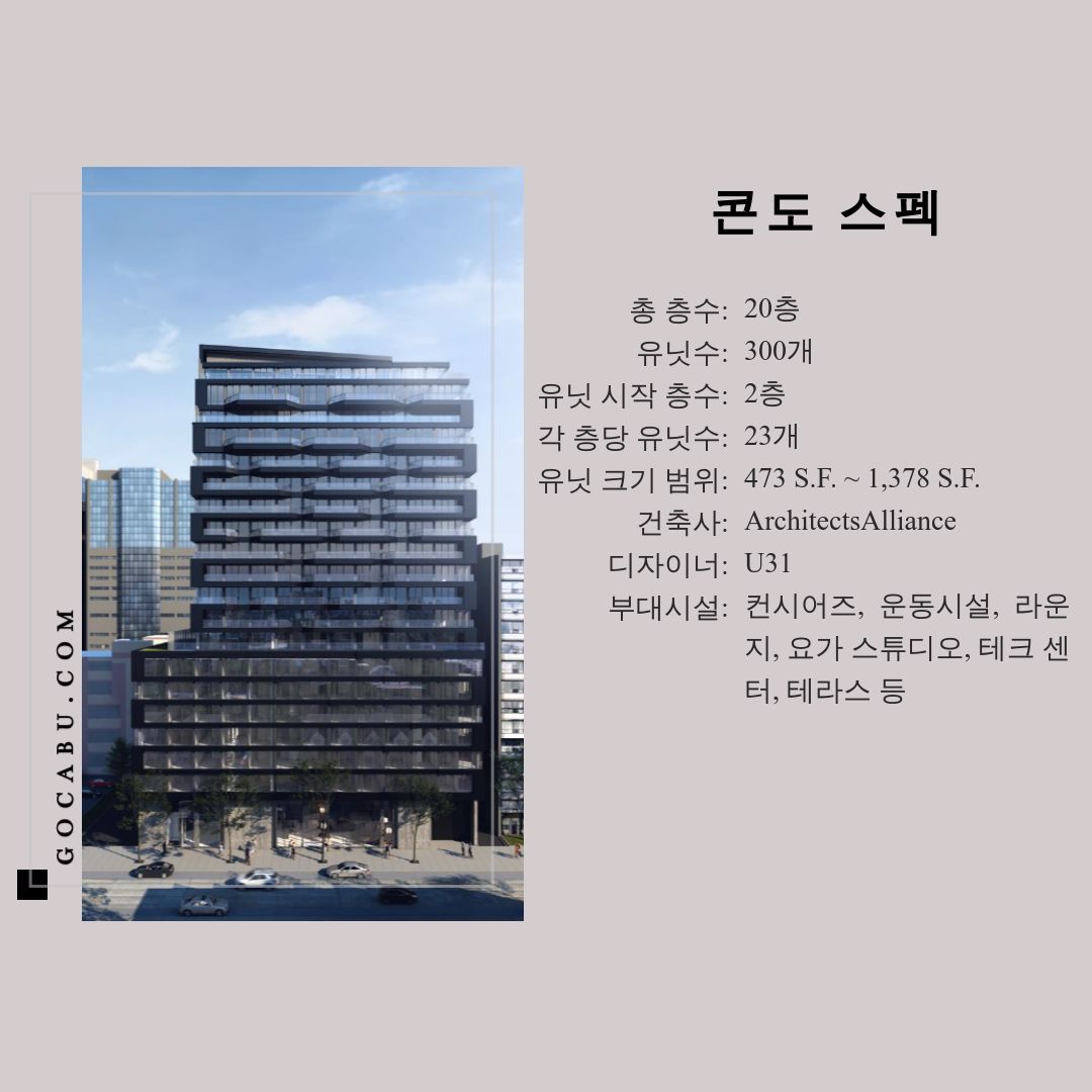 캐나다 토론토 다운타운 콘도 분양 정보 - The Bread Company 5.jpg