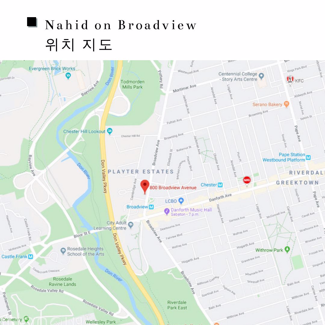 캐나다 토론토 콘도 분양 정보 - Nahid on Broadview 11.jpg